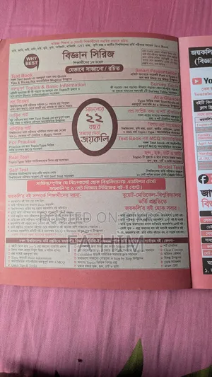 Admission Book