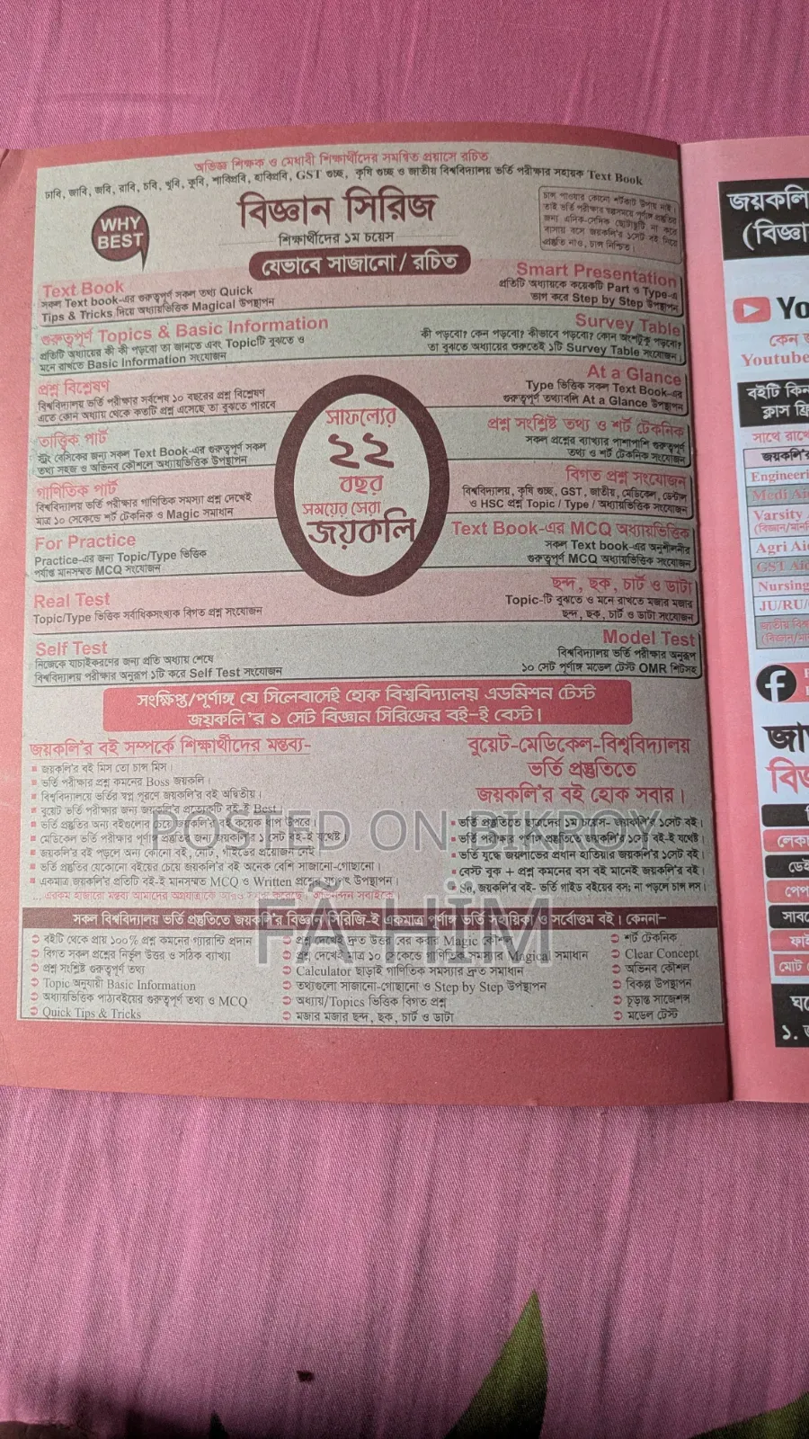 Admission Book