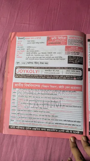 Admission Book