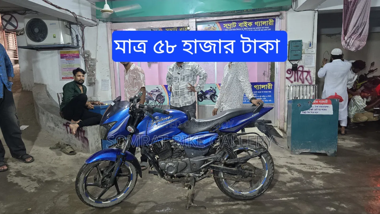 Bajaj Pulsar 150 2014 Blue