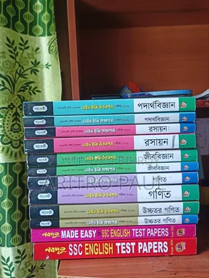 SSC-26 সায়েন্স এবং ইংলিশ টেস্ট পেপার
