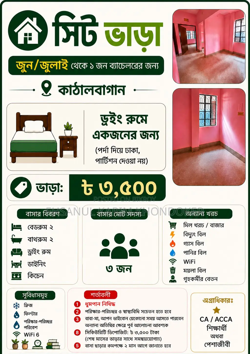 1-bedroom bedsitter in Panthapath for rent