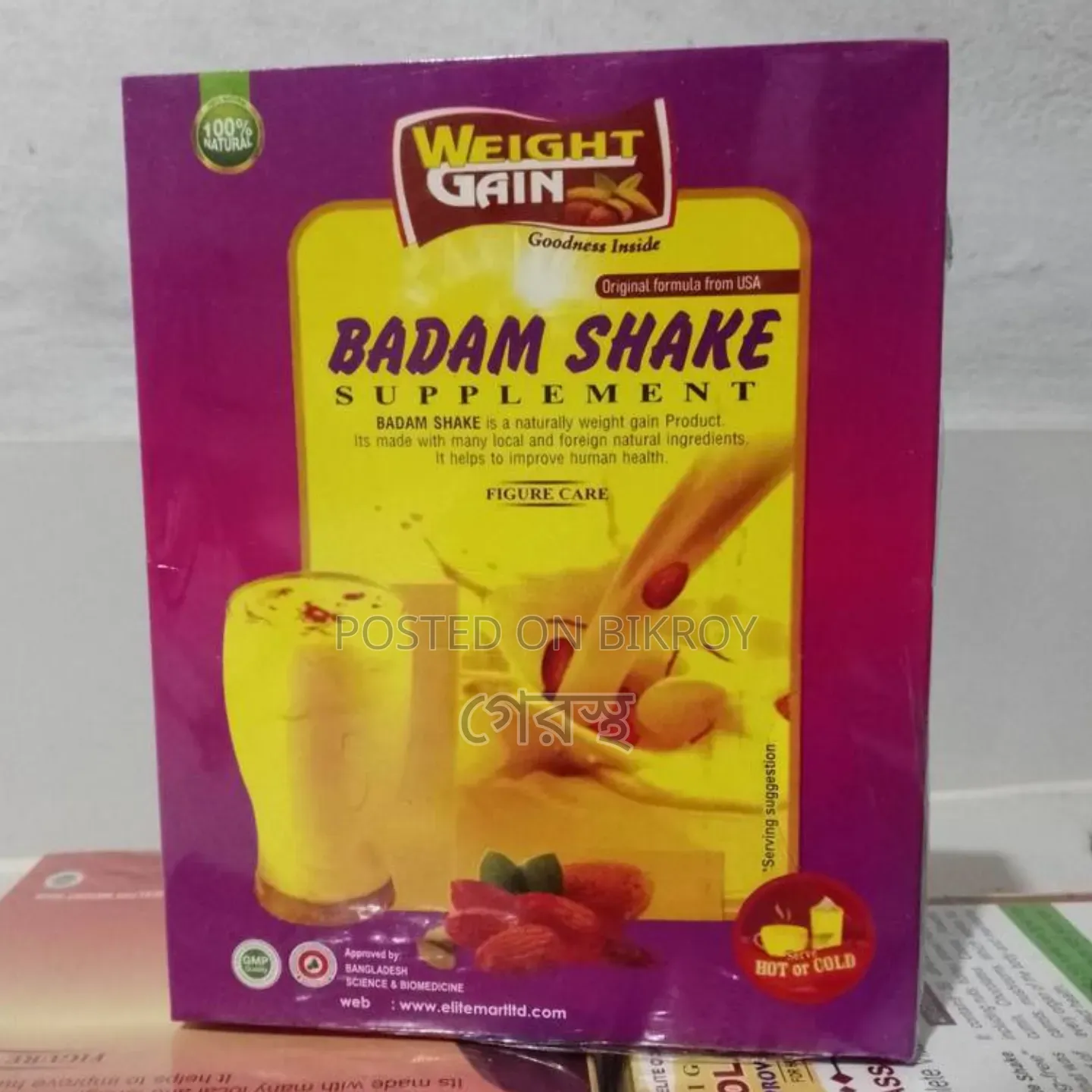 স্বাস্থ্যকর ওজন বৃদ্ধির জন্য বাদাম শেক।#Weightgain#Badamshake#Vitamins