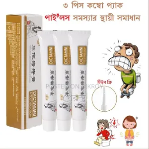 Dictamni Hemorrhoids Herbal Cream.#Herbalcream#Healthcare#Healthtips