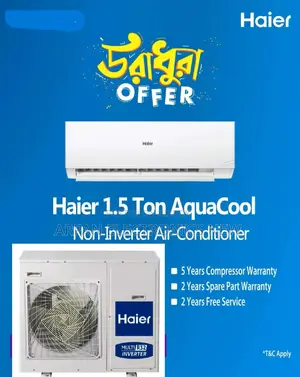 অ্যাকুয়াকুল নন-ইনভার্টার এসি হায়ার ১.৫ টন অফিসিয়াল ওয়ারেন্টি ইএমআই উপলব্ধ