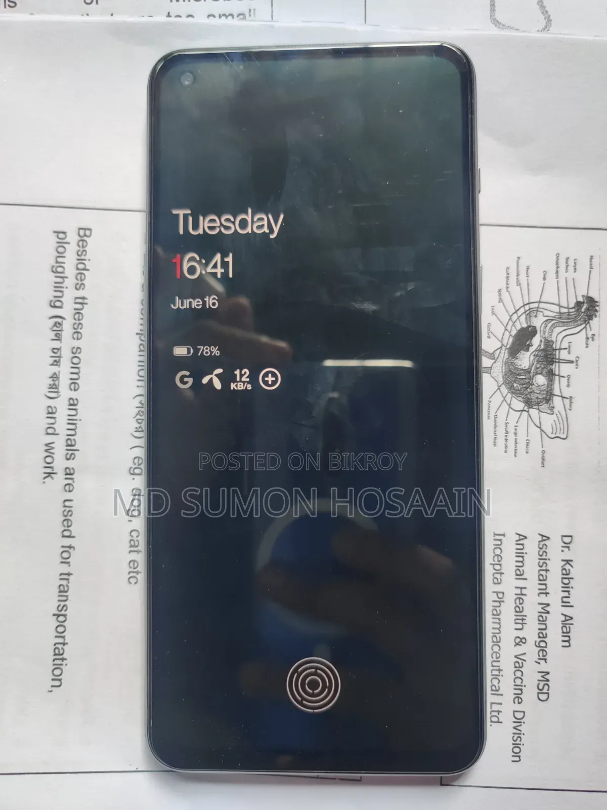 ওয়ানপ্লাস নর্ড ২ ৫জি ১২৮ জিবি