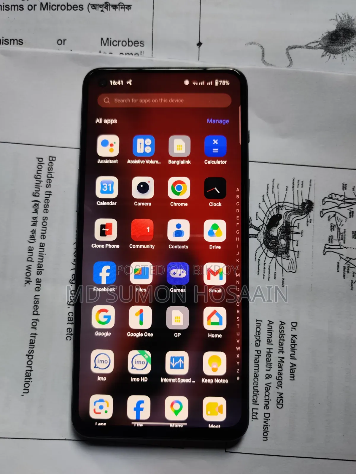 ওয়ানপ্লাস নর্ড ২ ৫জি ১২৮ জিবি