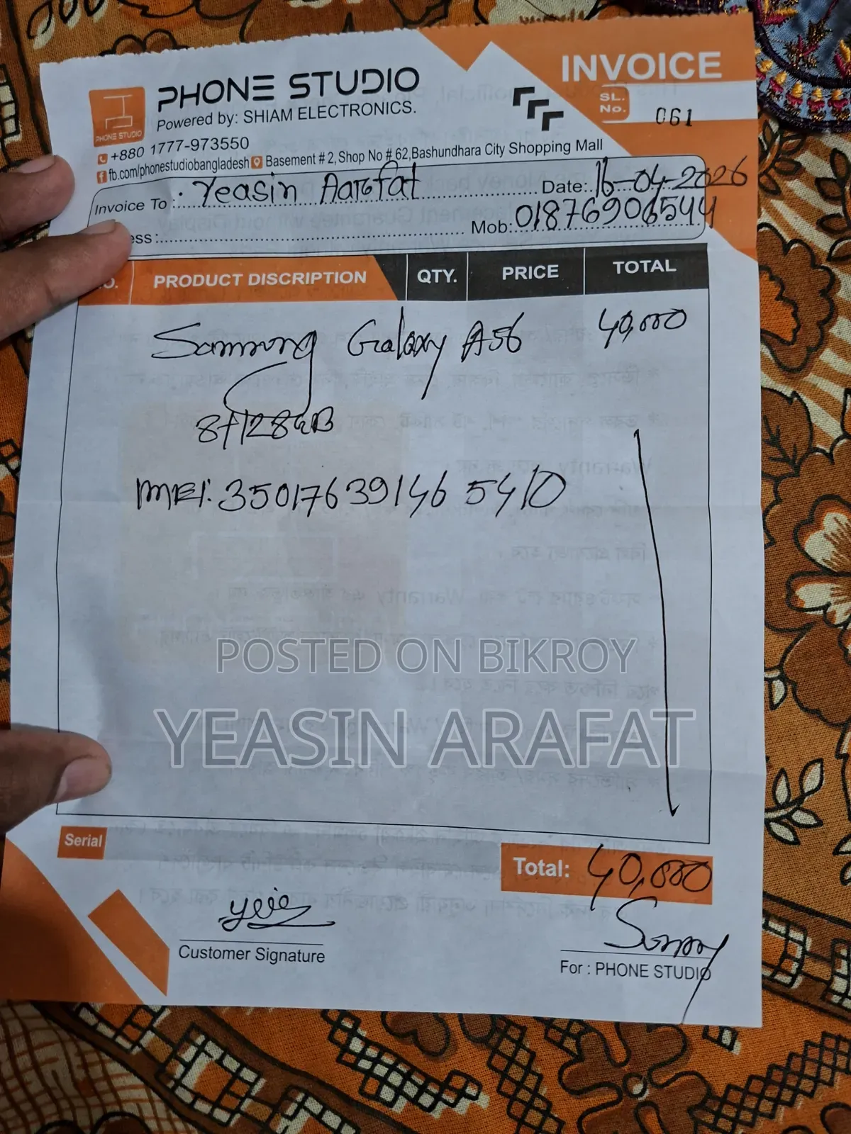 নতুন স্যামসাং গ্যালাক্সি এ৫৬ ১২৮ জিবি হোয়াইট