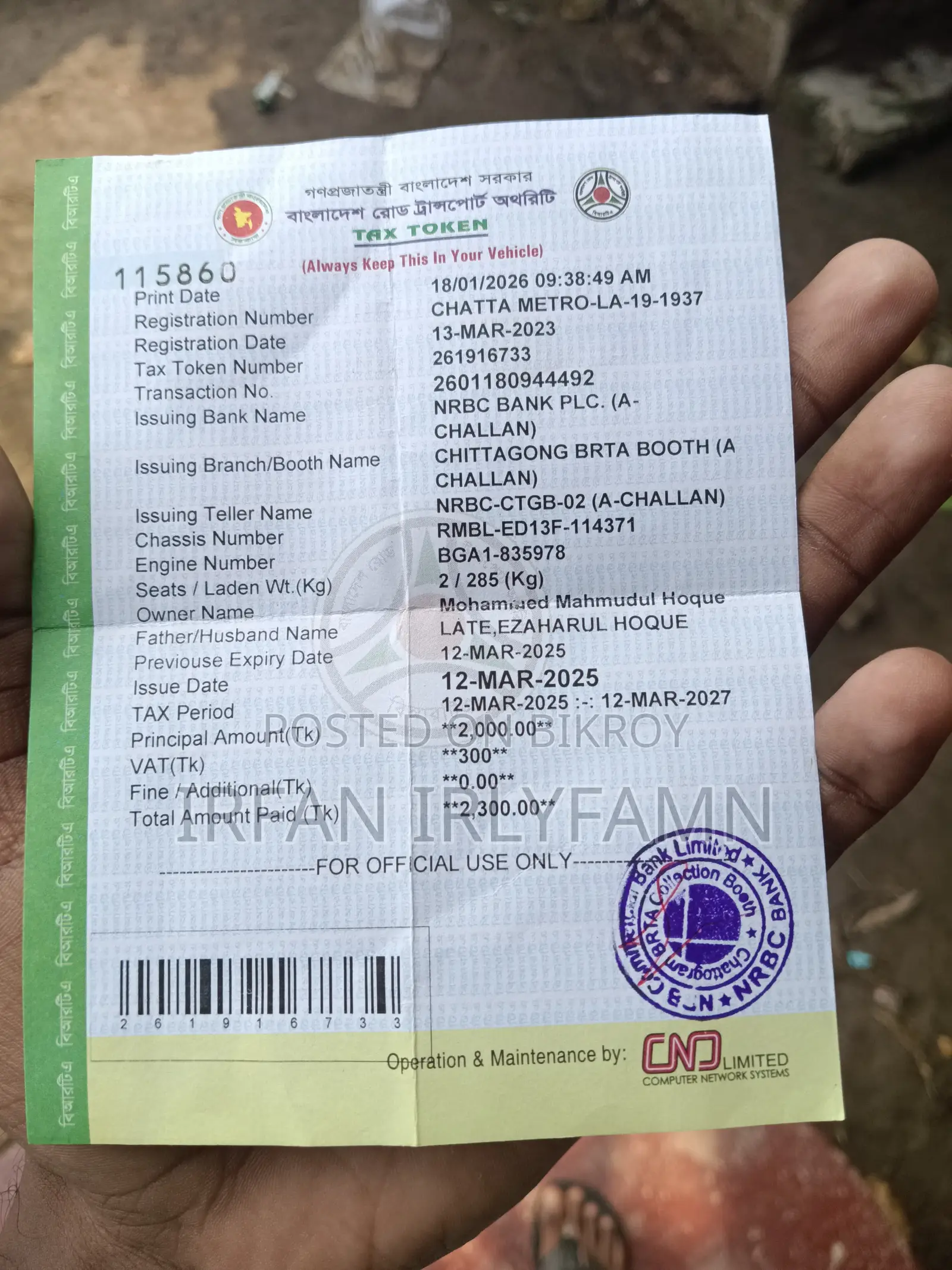 সুজুকি জিক্সার এফআই এবিএস ২০২৩ রেড