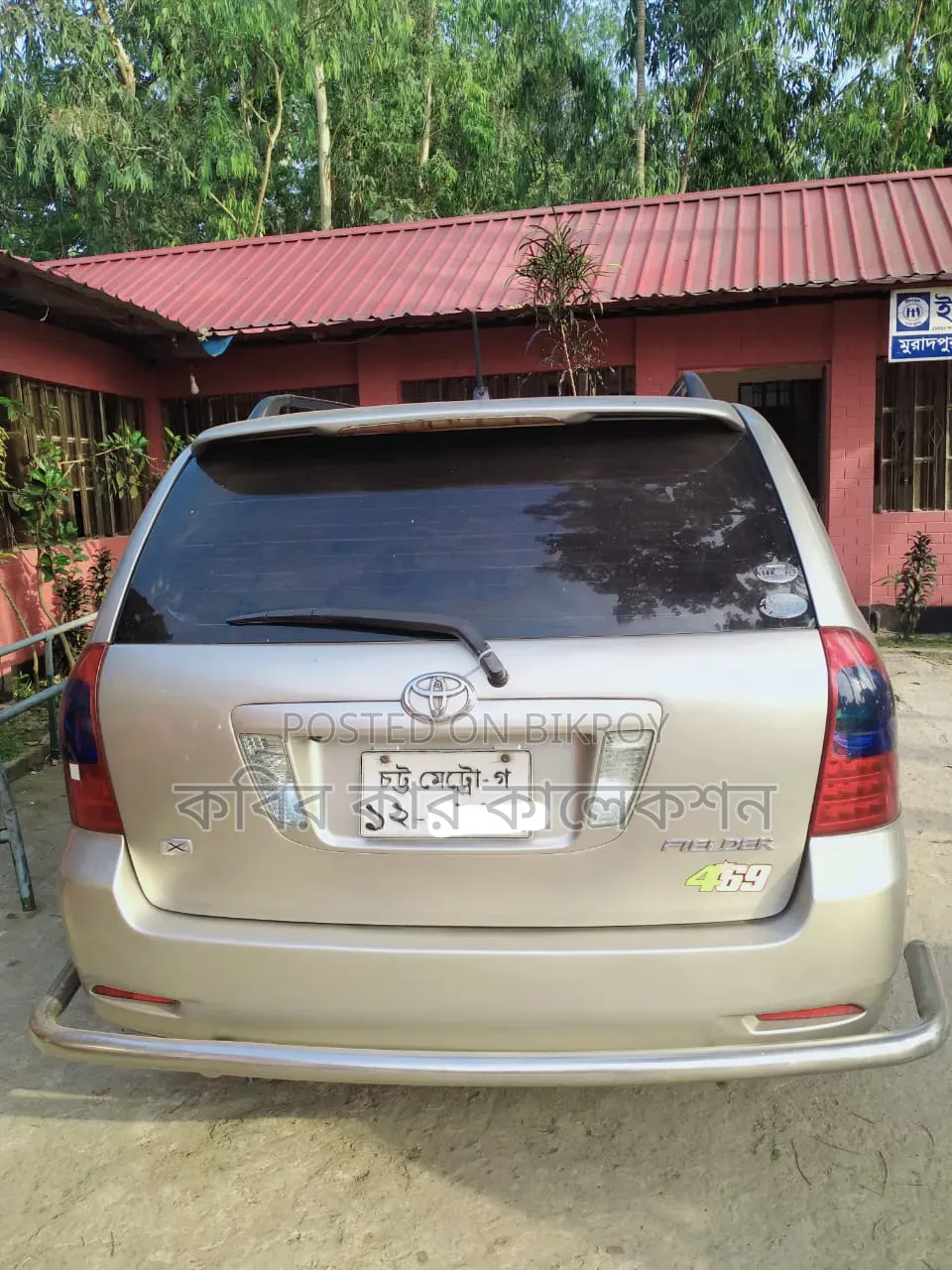Toyota Corolla Fielder 2004 Beige