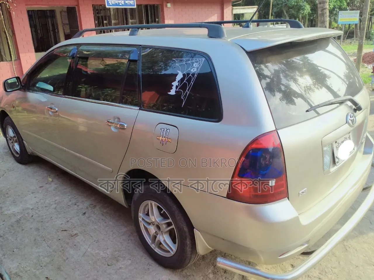 Toyota Corolla Fielder 2004 Beige