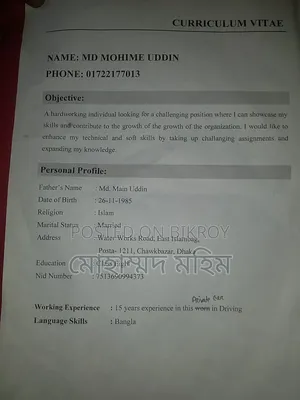 মালিকানা গাড়ি চালাতে চাই। ডাইভার লাগলে জানাবেন।