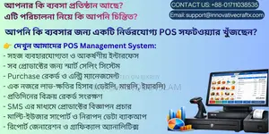 Smart POS System For Your Smart Business