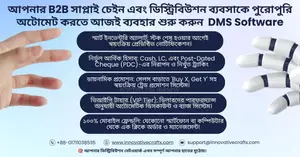 Distributor Management Software (Dms)
