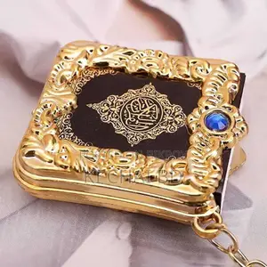 মিনি কুরআন শরীফ