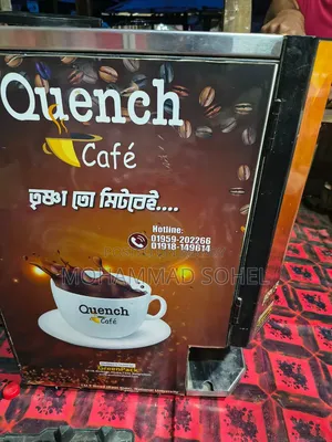 চা ও কফি মেকার মেশিন