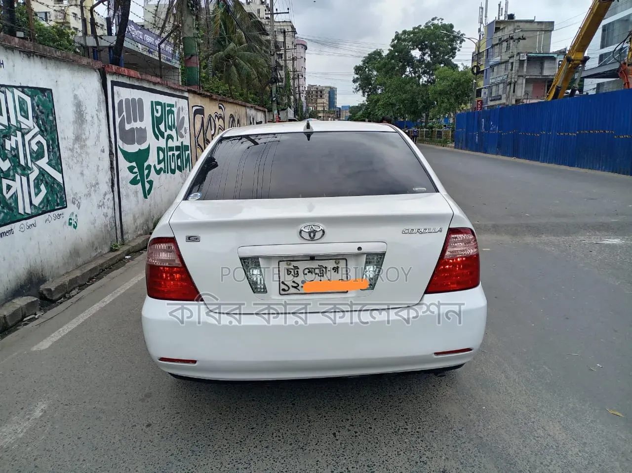 Toyota Corolla 2005 Pearl