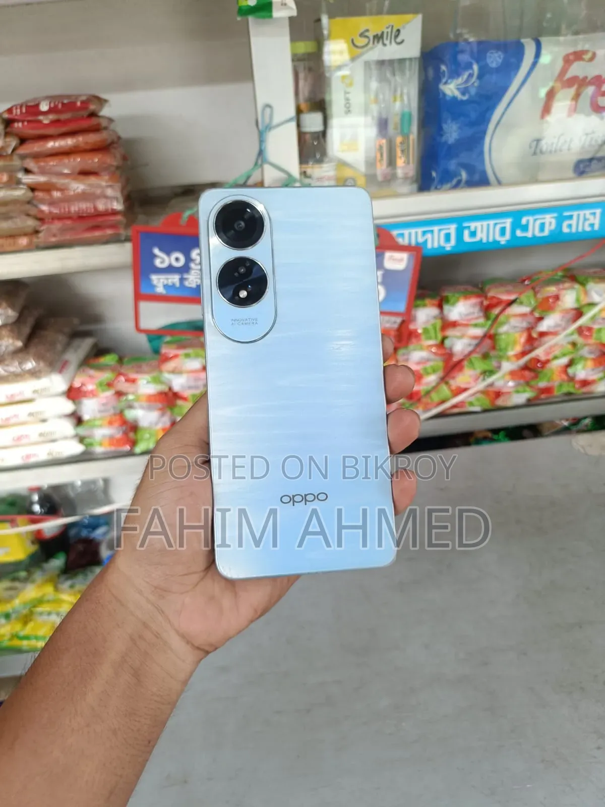 নতুন Oppo A60 ২৫৬ জিবি ব্লু