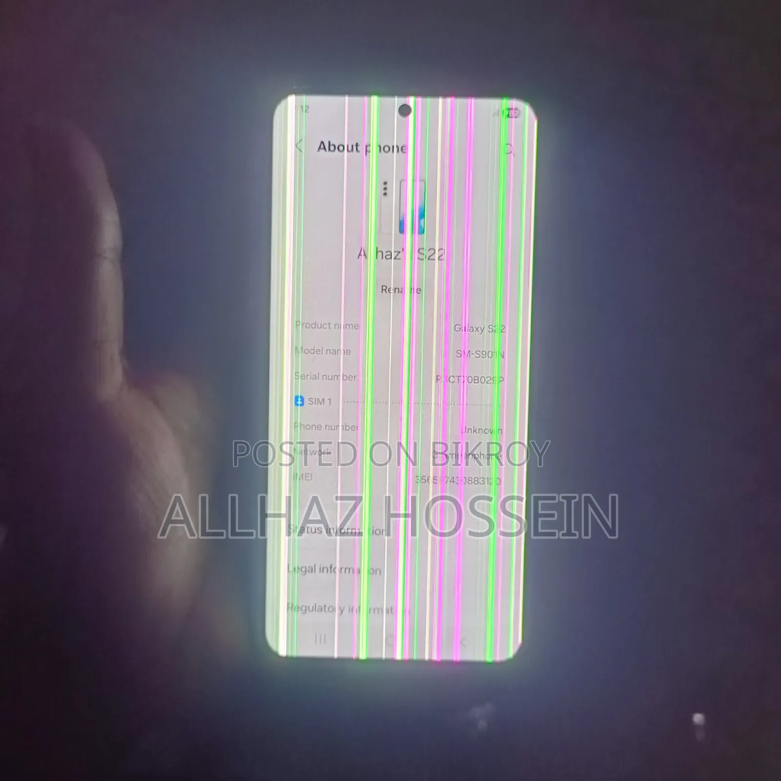 স্যামসাং গ্যালাক্সি এস২২ ৫জি ২৫৬ জিবি