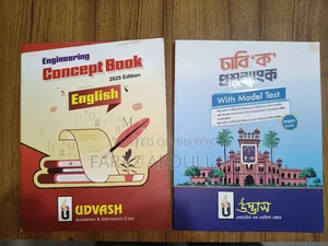 ঢাবি প্রশ্নব্যাংক ও Engineering English