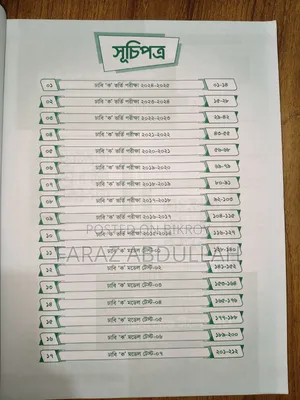 ঢাবি প্রশ্নব্যাংক ও Engineering English