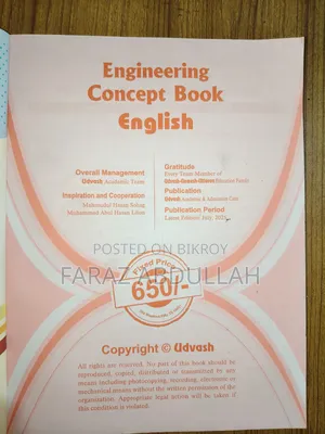ঢাবি প্রশ্নব্যাংক ও Engineering English