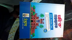 ইঞ্জিনিয়ারিং প্রশ্ন ব্যাংক