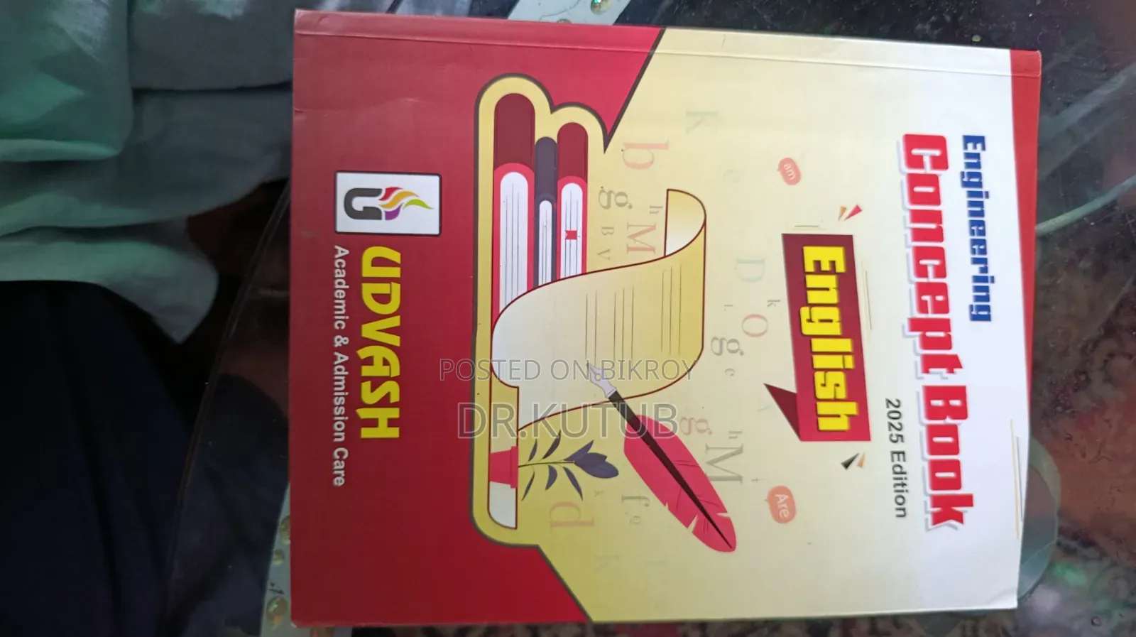 ইঞ্জিনিয়ারিং প্রশ্ন ব্যাংক