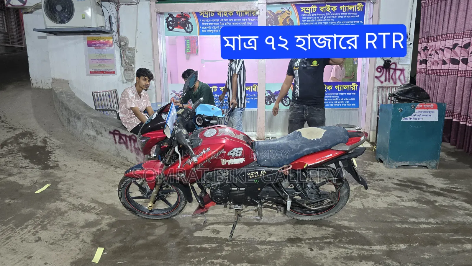 TVS Apache RTR 160 2V 2018 Red