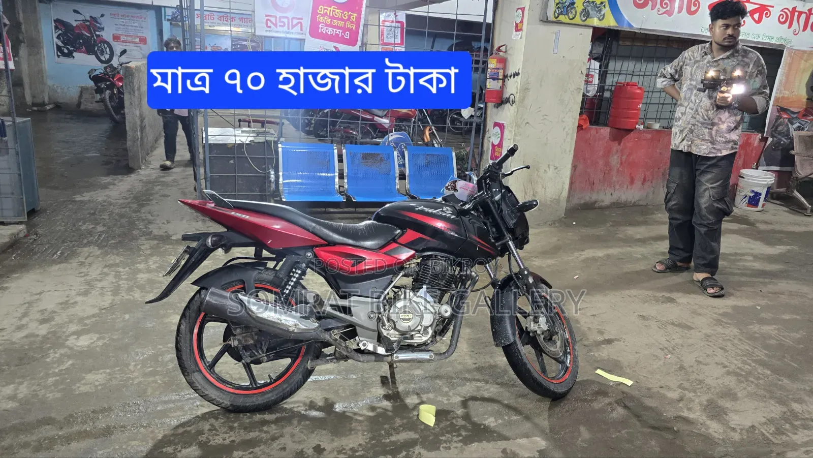 Bajaj Pulsar 150 2015 Black