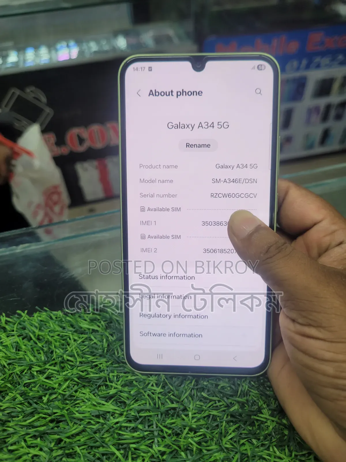 স্যামসাং গ্যালাক্সি এ৩৪ ৫জি ১২৮ জিবি গ্রিন