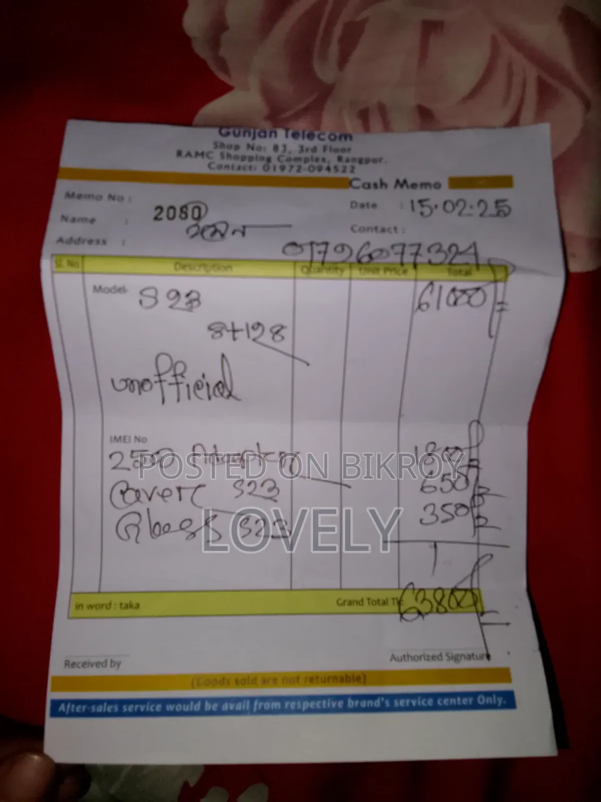 নতুন স্যামসাং গ্যালাক্সি এস২৩ ১২৮ জিবি গ্রিন