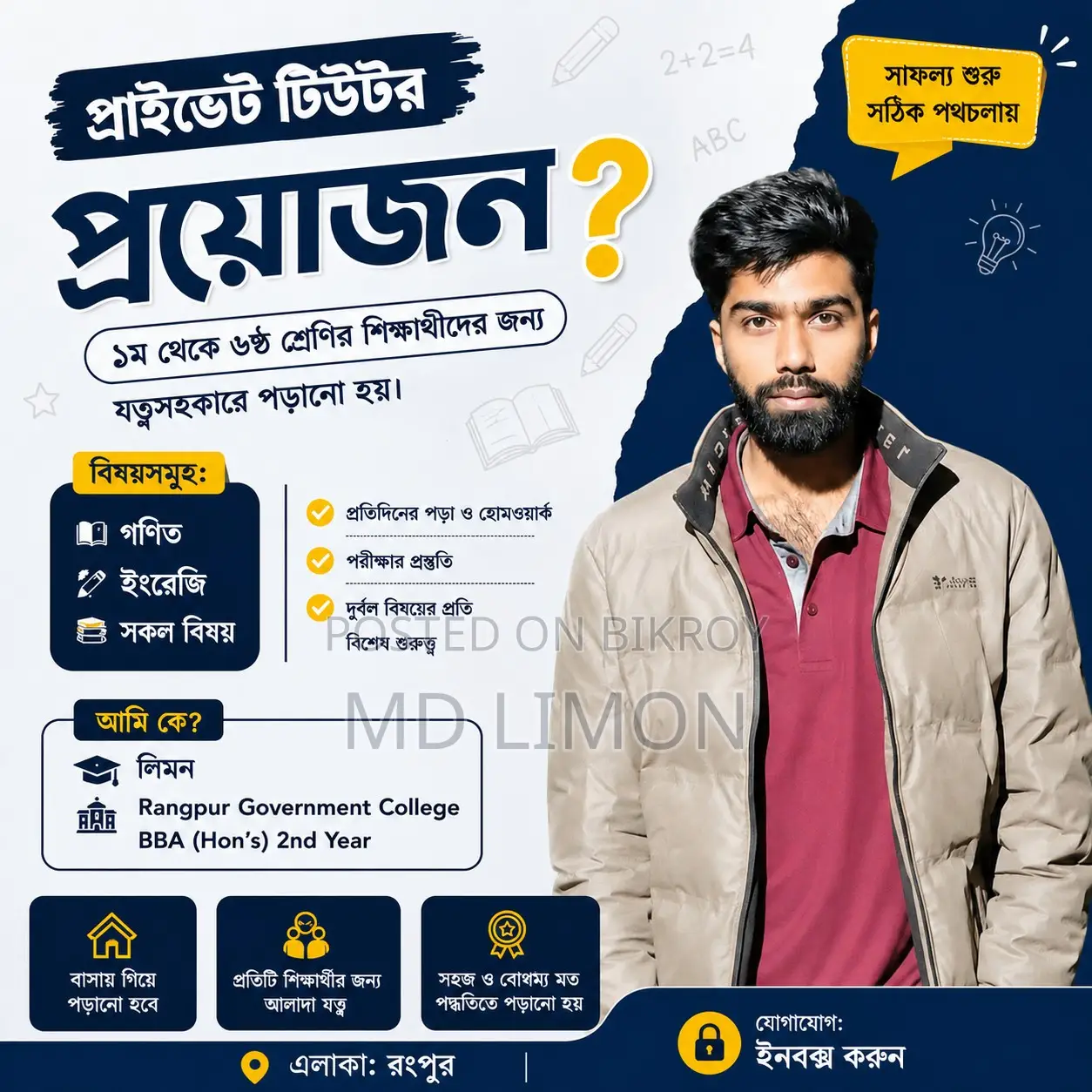 Experienced Home Tutor for All Subjects from Class 1 to 6 – Rangpur