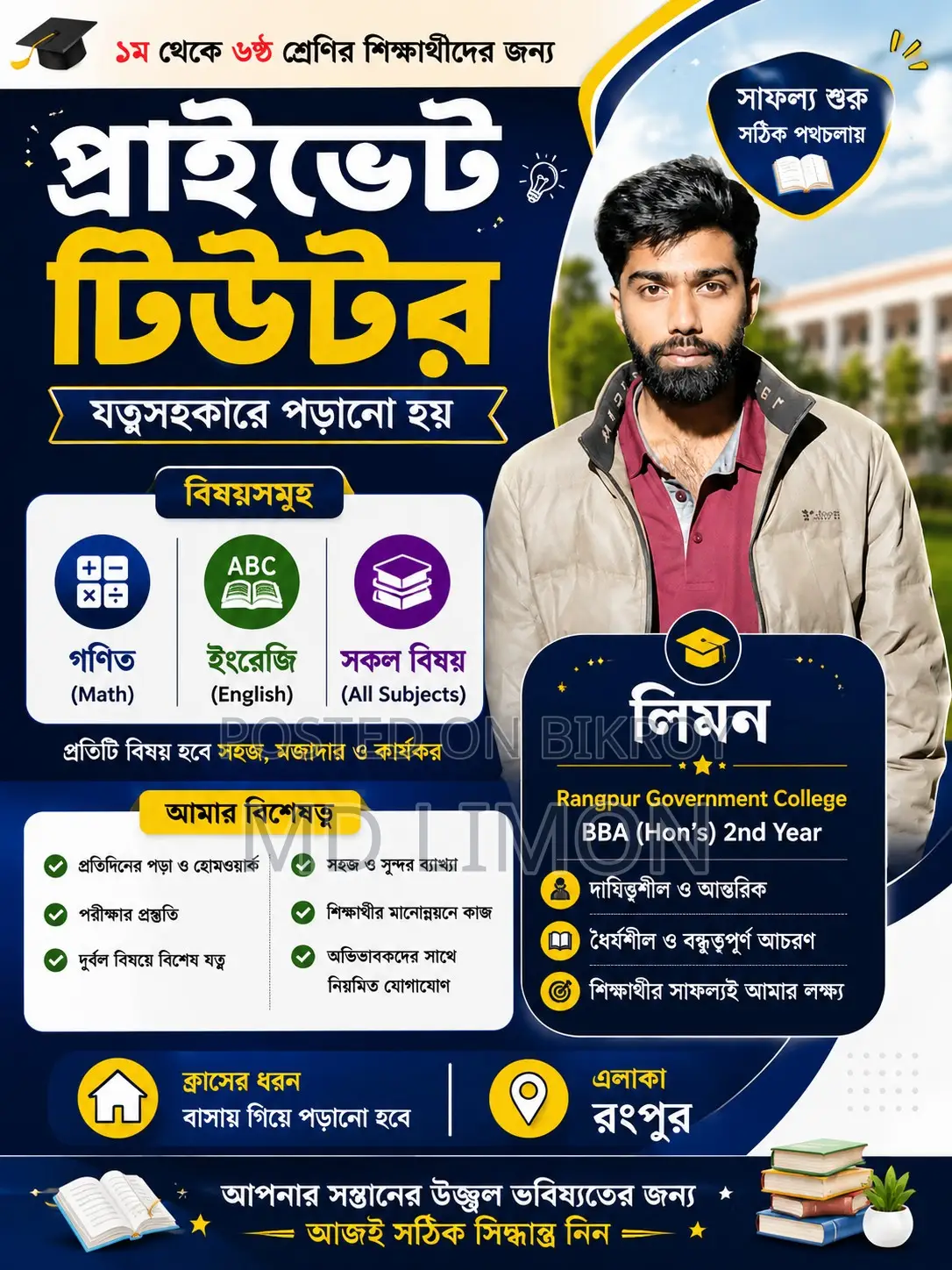 Experienced Home Tutor for All Subjects from Class 1 to 6 – Rangpur