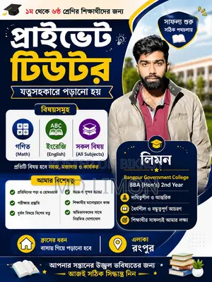 Experienced Home Tutor for All Subjects from Class 1 to 6 – Rangpur