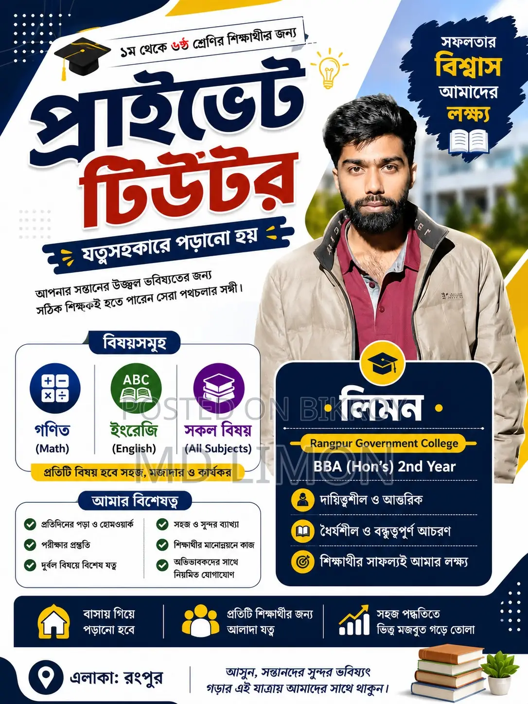 Experienced Home Tutor for All Subjects from Class 1 to 6 – Rangpur