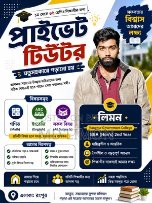 Experienced Home Tutor for All Subjects from Class 1 to 6 – Rangpur