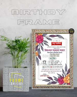 Birth Souvenir