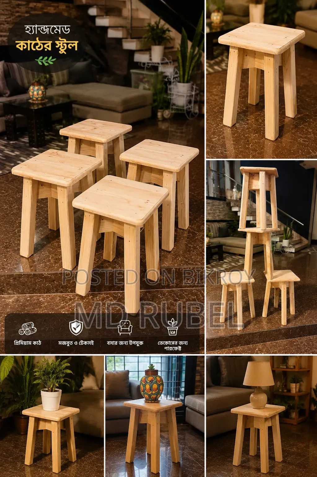 Wood Stool