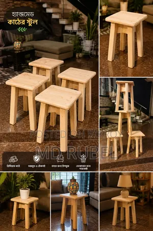 Wood Stool