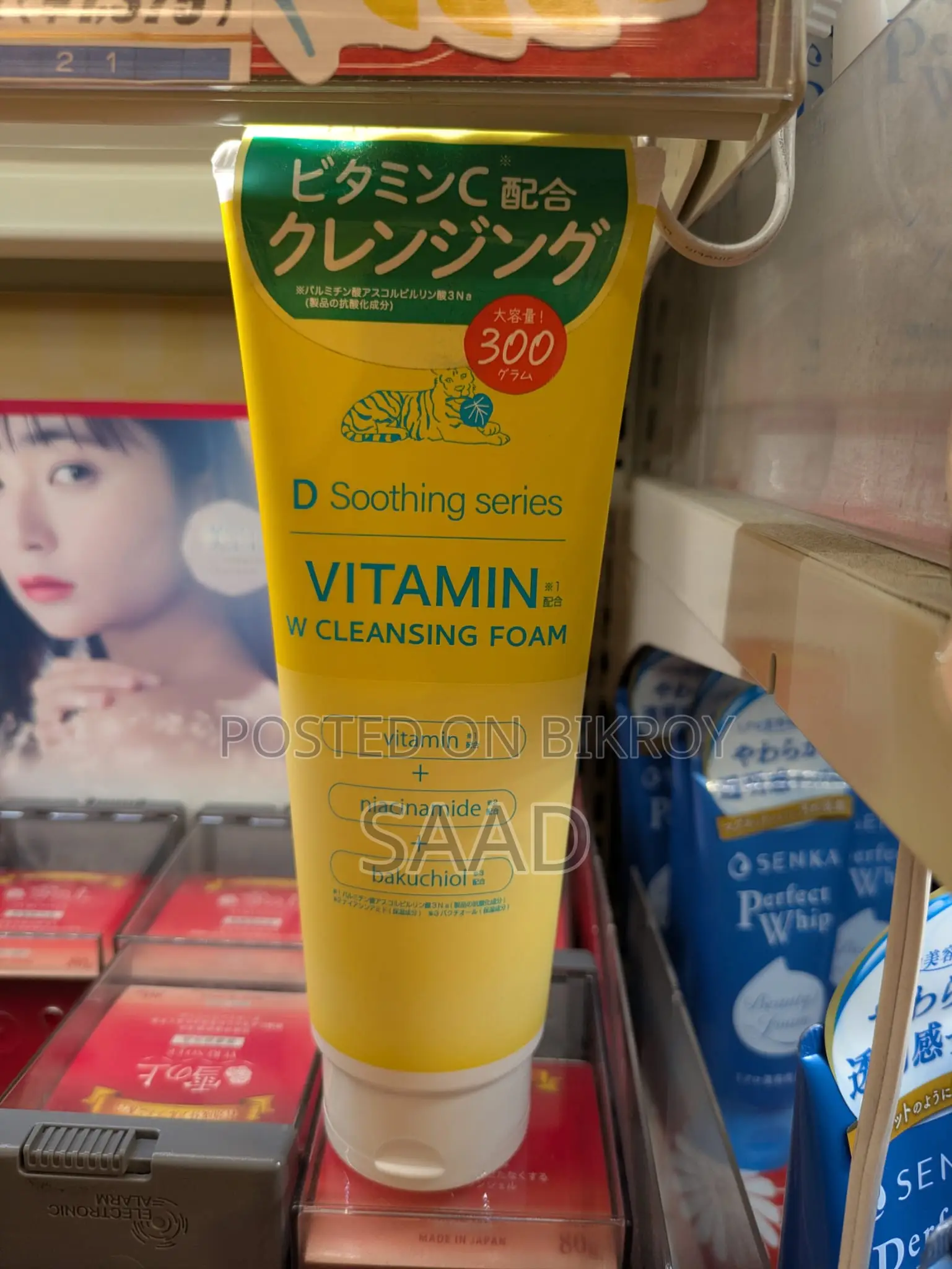 D Soothing Vitamin W Cleansing Foam