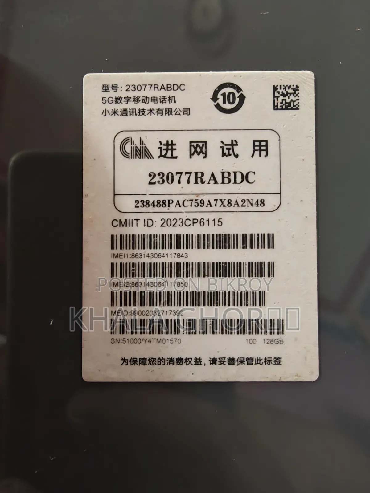 Xiaomi Redmi 12 128 GB