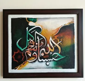 Calligraphy