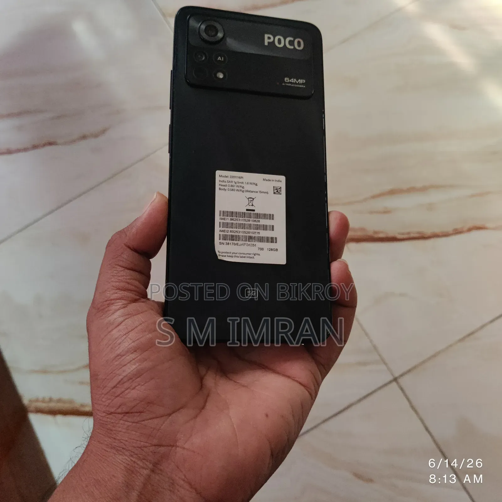 Xiaomi Poco X4 Pro 5G ১২৮ জিবি কালো