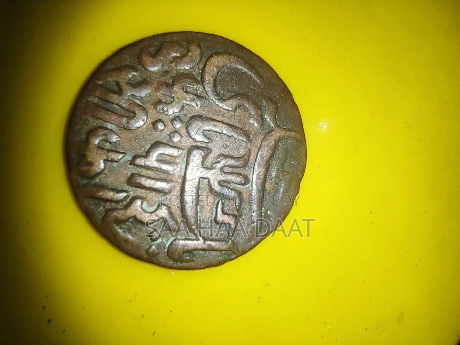 Old Rare Coin