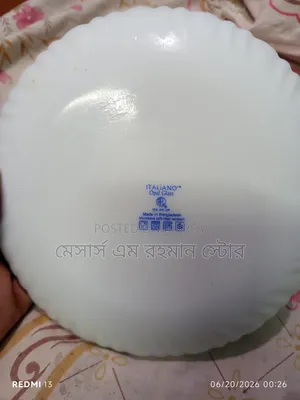 ৭.৫ ইঞ্চি ডিপ প্লেট ৬ পিস সেট - ওপাল ফ্লোরা