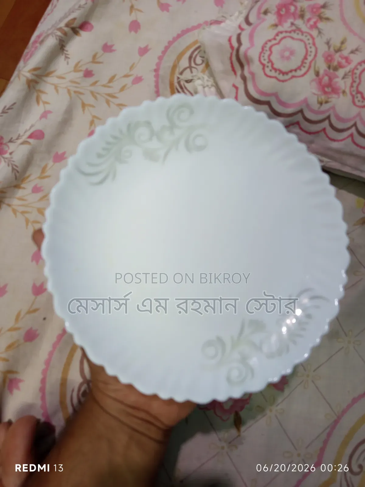 ৭.৫ ইঞ্চি ডিপ প্লেট ৬ পিস সেট - ওপাল ফ্লোরা