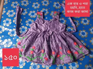 3/4 মাসের বাচ্চার জামা