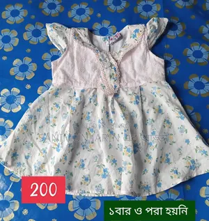 3/4 মাসের বাচ্চার জামা
