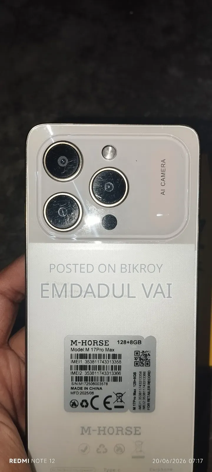 এইচ-মোবাইল ১২৮ জিবি গ্রিন